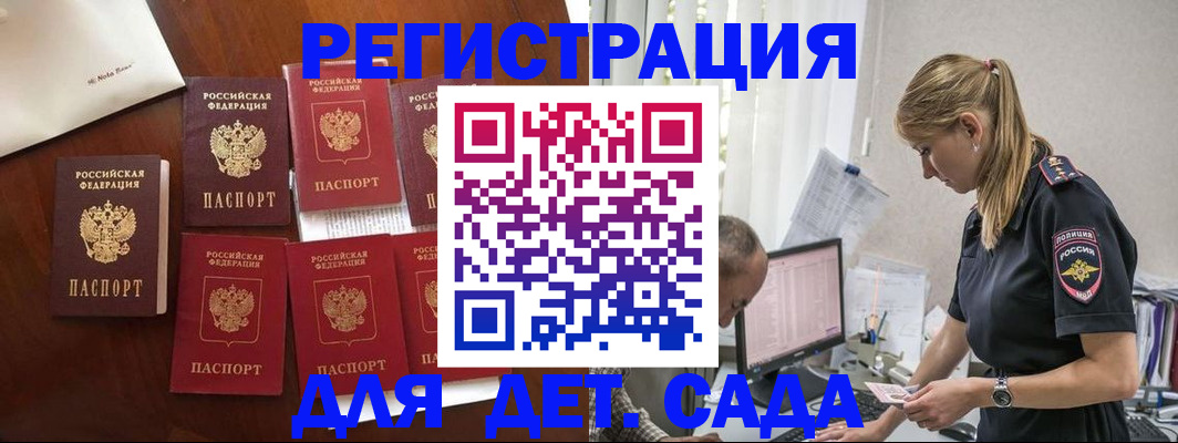 миграционный учет в Усть-Куте