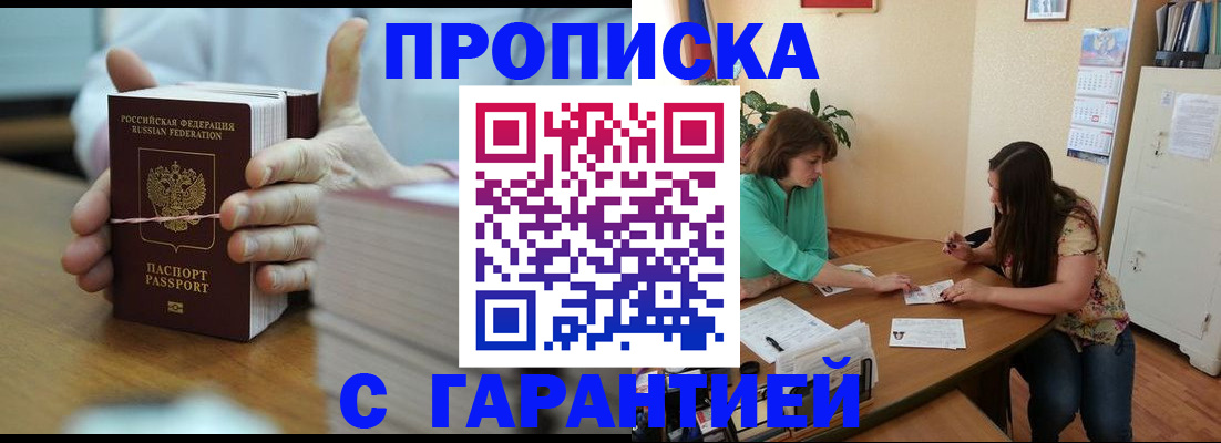 временная регистрация для школы в Усть-Куте