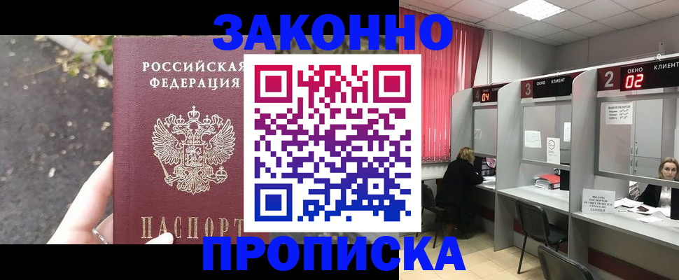 где прописаться в Усть-Куте