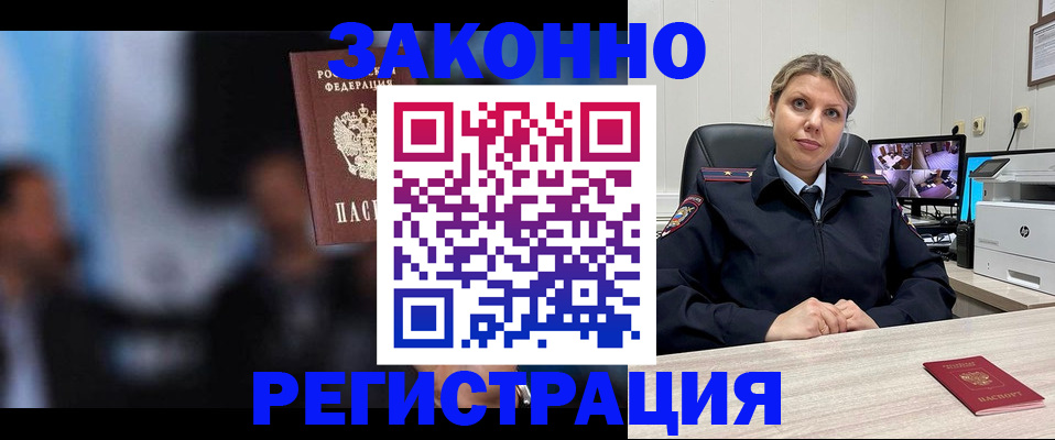 прописка для военкомата в Усть-Куте