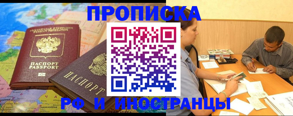 временная регистрация поиск в Усть-Куте